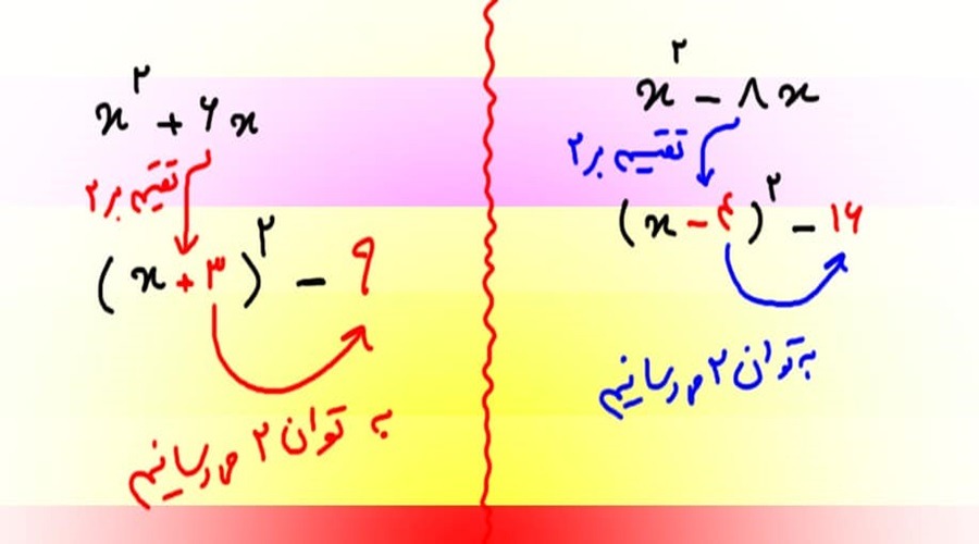 ریاضی